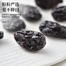 丫迷 西梅干 250g 1罐