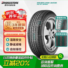 普利司通 动力侠 H/P SPORT系列 汽车轮胎 SUV&越野型 215/55R18 95V