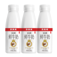 香满楼 娟姗鲜牛奶250mL*3瓶 3.8g乳蛋白 高钙富硒 巴氏杀菌 早餐奶