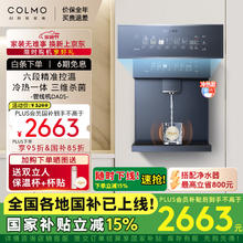 COLMO 壁挂管线机DA05