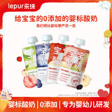 乐纯 宝宝酸奶儿童辅食常温果泥酸奶水果多口味50g*3袋/包|9月批次