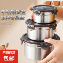 304不锈钢保鲜盒食品级饭盒 400ml