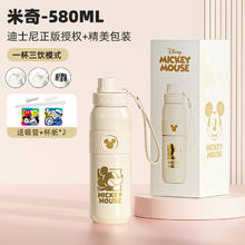 88VIP会员：格沵 迪士尼元气保温杯 米奇 580ml