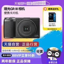 理光 GRIII GR3 GR3X HDF 日记 都市 街拍版便携数码相机