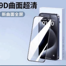 蕉丁 适用苹果16promax 钢化膜 抗指纹 全屏全覆盖防爆 1片*2件