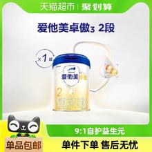 爱他美 卓傲婴儿配方奶粉2段800g