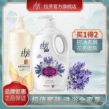 拉芳 正品家庭洗沐套装去屑控油洗发水1L+900g薰衣草沐浴露