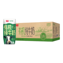 光明 有机纯牛奶 200ml*24盒/箱*2件