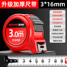 超群 CQ-TOOLS 钢卷尺 3M*16MM