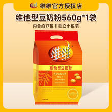 维维 维他型豆奶粉 560g