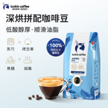 瑞幸 意式拼配系列 深烘拼配咖啡豆 500g 赠SOE咖啡豆16g*2袋