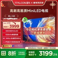雷鸟 鹤6 25款75英寸MiniLED分区4K288Hz超高刷平板电视机