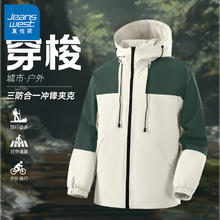 真维斯 冲锋外套男生春秋新款2025百搭拼色夹克户外防水防风登山服GW 浅米#ZS纯色 2XL