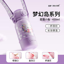 zoy zoii zoyzoii 儿童保温杯 450ml -316不锈钢