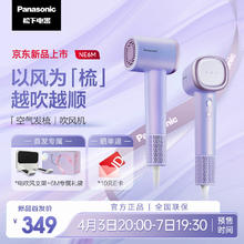松下 Panasonic 空气发梳吹风机 高速负离子吹风筒 负离子水润护发 大功率速干不伤头发WNE6M 礼盒装