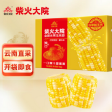 柴火大院 即食水果甜玉米段 100g*10段