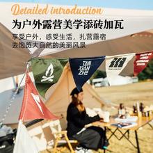 弗露特 户外天幕帐篷氛围营地旗 棉布16面