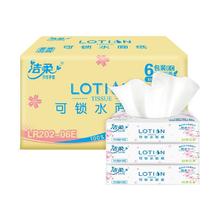洁柔 Lotion乳霜抽纸 30抽*10包