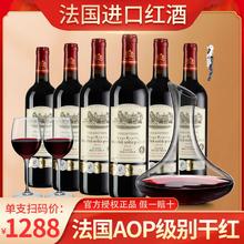 法国进口红酒干红葡萄酒红酒整箱红酒干红葡萄酒自饮酒具装