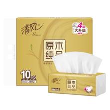 清风 抽纸 原木金装4层90抽*10包S码 湿水不易破 卫生纸巾 餐巾纸