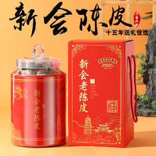 苏阿哥 新会老陈皮十五年自己喝的陈皮茶叶250克一