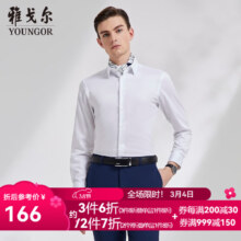 雅戈尔 男士东方简奢风全棉素色牛津纺衬衫*3件 VLPM124927BFY
