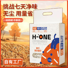 憨仕 柿子猫砂混合豆腐猫砂膨润土2.4kg除臭抑菌无尘快速结团可冲厕所