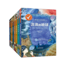 当当正版童书 银火箭少年科幻系列·第1辑（8册。“雨果奖”得主、三体作者刘慈欣主编，套装内作者作品曾获银河奖特等奖等多项国际大奖）11-14岁儿童中小学课外书