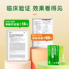 优弗迪钙镁锌液体钙30条