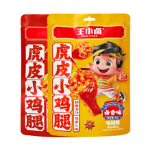 王小卤 卤味零食 鸭脖小鸡腿鸡翅根鸡肉豆堡魔芋丝鹌鹑蛋 5件29元包邮（合5.80元/件）