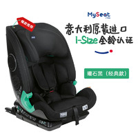 智高 MYFIT 儿童安全座椅 1-12岁 曜石黑