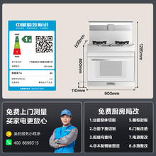 美的 晴空集成灶FX90W白色大吸力家用蒸汽自清洗彩屏蒸烤箱一体机