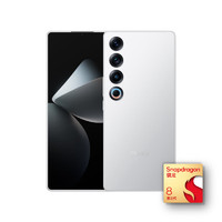 魅族 MEIZU 21 pro 5G手机 16GB+512GB 魅族白 骁龙8Gen3