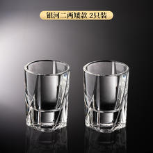 波昂 硬汉银河二两矮款 烈酒杯 100ml 透明