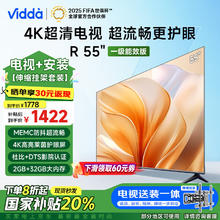 Vidda R55 一级能效版 送装一体 伸缩挂架版 海信电视55英寸 2+32G