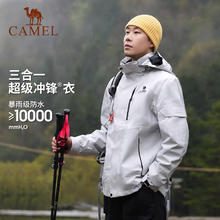 骆驼 户外冲锋衣男女外套三合一可拆卸两件防风防水防暴雨登山服装 A23CA46175，银化绿，女款 XL