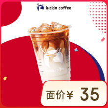 瑞幸咖啡  小黄油拿铁 大杯 14天有效 限自提 luckin coffee9.9元（需领券）