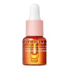88VIP会员：PMPM 玫瑰精华油嫩亮升级版修护抗皱紧致护肤精油