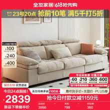 全友 家居现代奶油风客厅直排布艺沙发大户型多功能转角贵妃沙发 绒布|直排沙发(左1+右3)