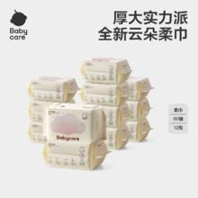 babycare小熊巾干湿两用