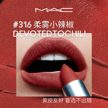 MAC/魅可尤雾弹口红唇膏哑光雾面显白