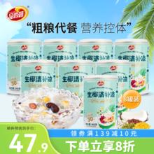品香园 生椰清补凉 265g*8罐