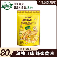 COOSIGAR 卡仕伽 坚果法棍丁 21g*10袋 酥性饼干