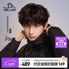 伯希和 PELLIOT 山野2.0 男子三合一硬壳冲锋衣 曜石黑 L