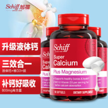 Schiff 旭福 高能液体VD钙+镁软胶囊90粒*3瓶
