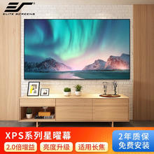 Elite Screens 亿立XPS系列画框幕布家用投影幕布高增益投影仪幕布适用长焦投影机 90英寸 星曜幕2.0增益