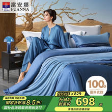 富安娜 纯棉四件套 100s长绒棉贡缎 230*229cm 印花100S长绒棉-布里蓝(礼盒装)