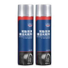 固特威轮胎蜡 轮胎釉汽车轮胎光亮剂560ML*2瓶可定制