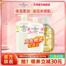 Enchanteur 艾诗 沐浴露家庭装保湿香味持久沐浴液香水沐浴乳 优雅420g+浪漫330g+永久花520g