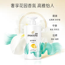 88VIP会员：潘婷 洗发露洗发水洗头膏丝质顺滑/乳液修护修护干枯发改善烫染 丝质500g*1件